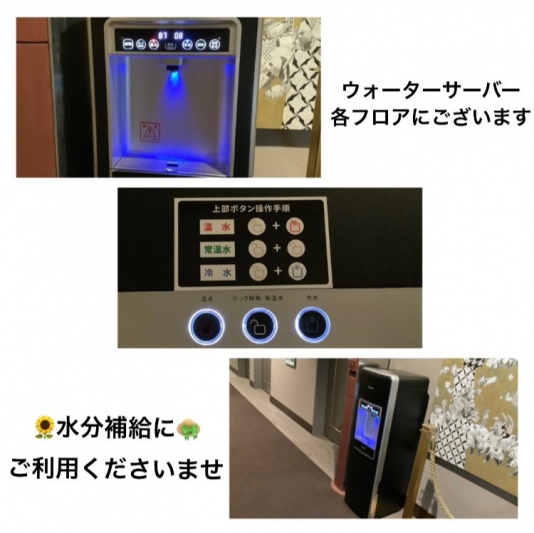 ウォーターサーバー☆水分補給にご利用くださいませ♪