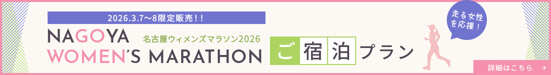 名古屋ビーズホテル公式Instagram