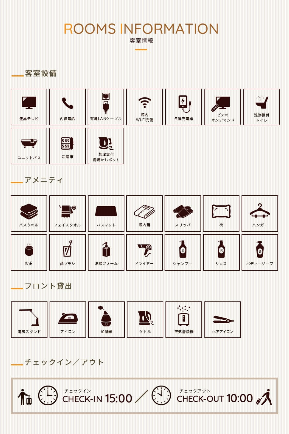 料金・施設詳細